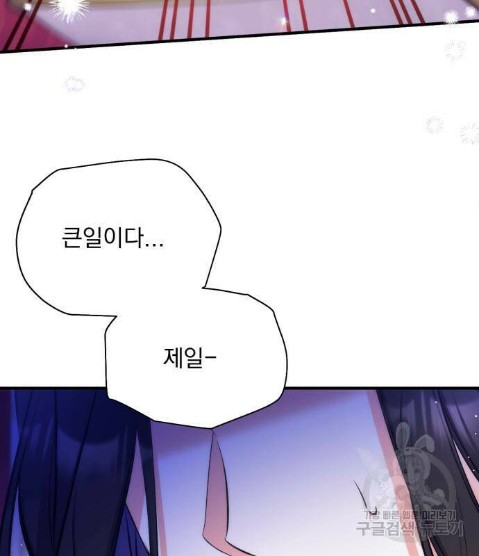 버려진 나의 최애를 위하여 29화 30