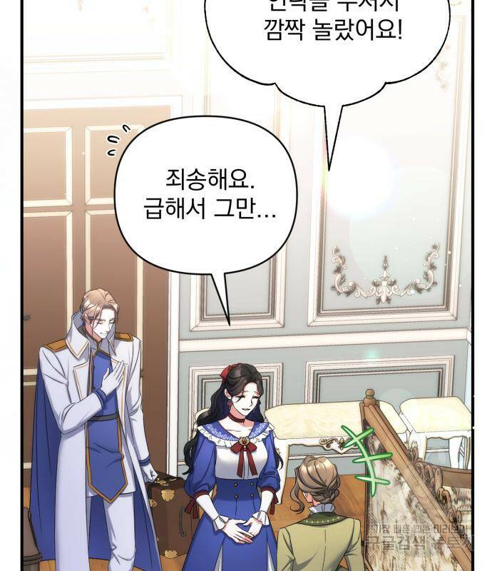 버려진 나의 최애를 위하여 29화 38