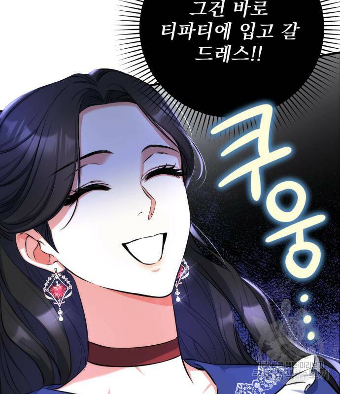 버려진 나의 최애를 위하여 29화 40