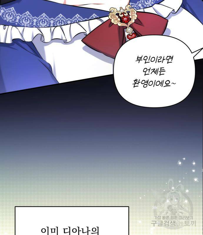버려진 나의 최애를 위하여 29화 41
