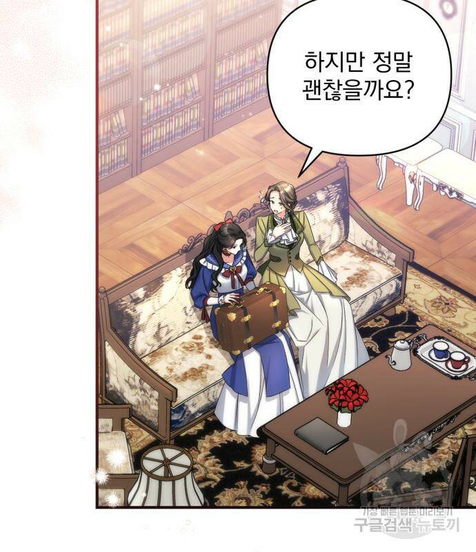 버려진 나의 최애를 위하여 29화 47