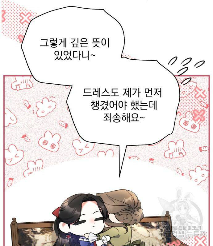 버려진 나의 최애를 위하여 29화 60