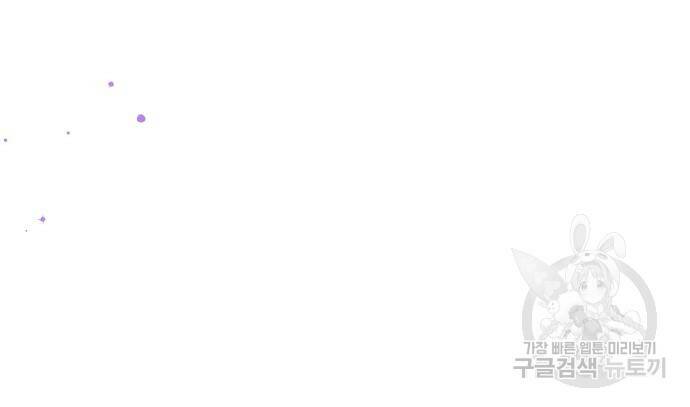 버려진 나의 최애를 위하여 29화 68