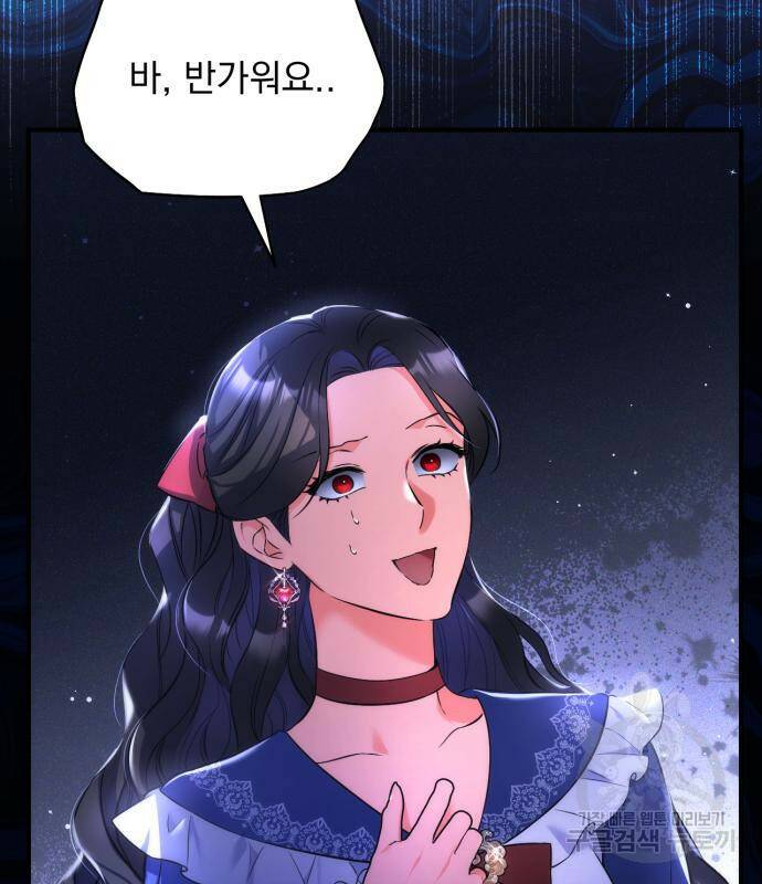 버려진 나의 최애를 위하여 29화 72