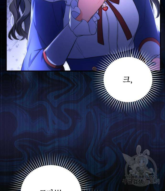 버려진 나의 최애를 위하여 29화 73