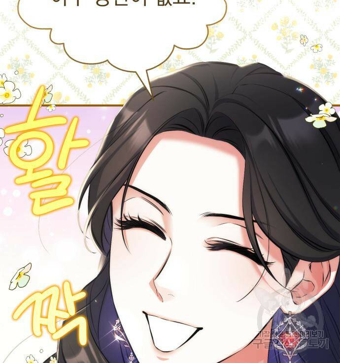 버려진 나의 최애를 위하여 29화 84