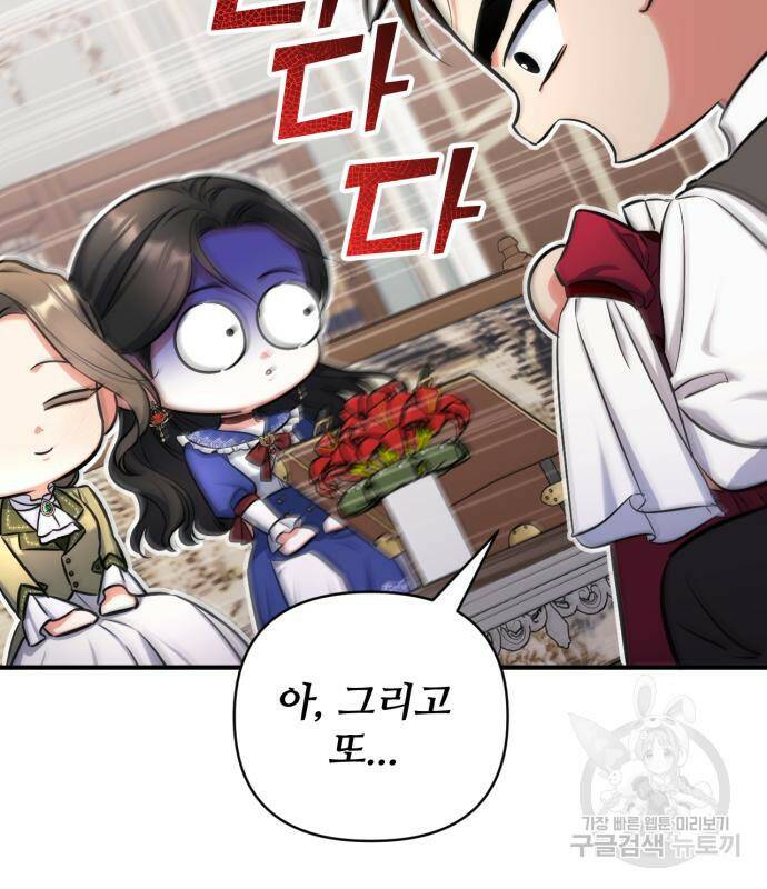 버려진 나의 최애를 위하여 29화 100