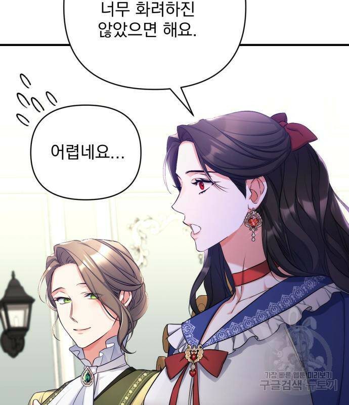 버려진 나의 최애를 위하여 29화 106