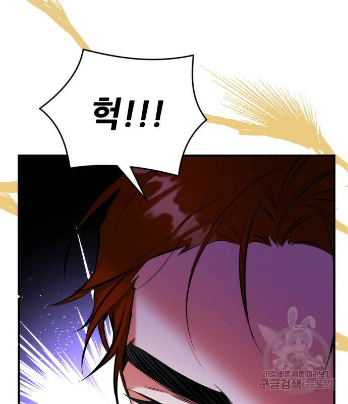 버려진 나의 최애를 위하여 29화 108