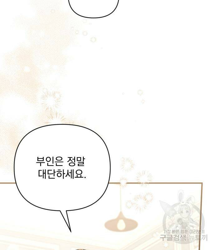 버려진 나의 최애를 위하여 29화 116