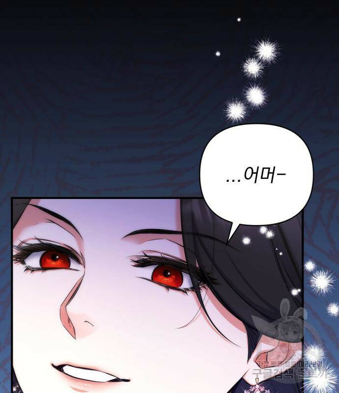 버려진 나의 최애를 위하여 29화 127