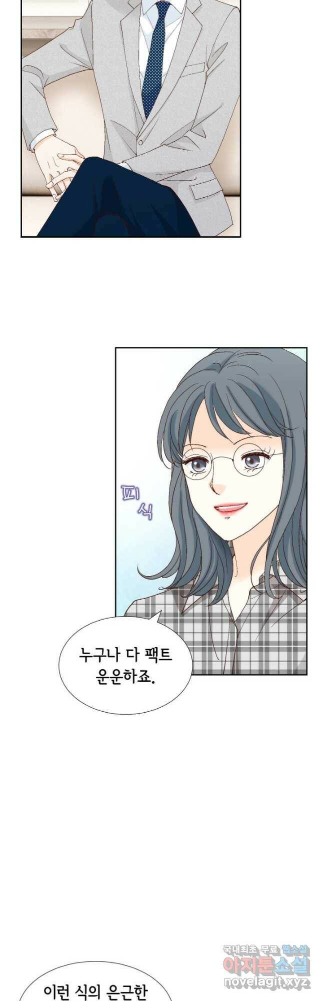 사랑의 순간 126화 순해보 콩깍지 3