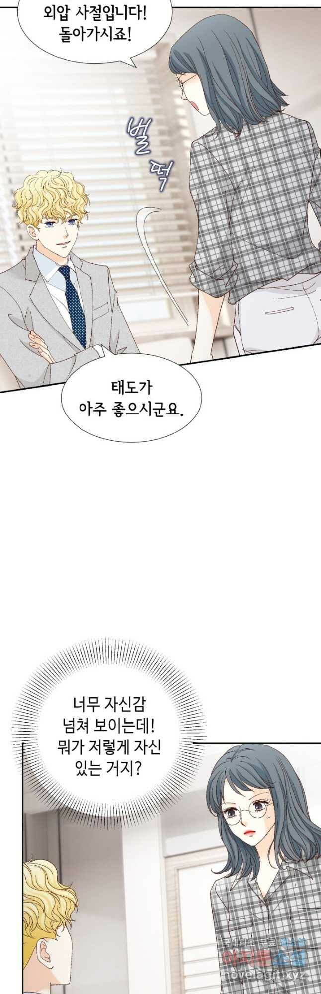 사랑의 순간 126화 순해보 콩깍지 4