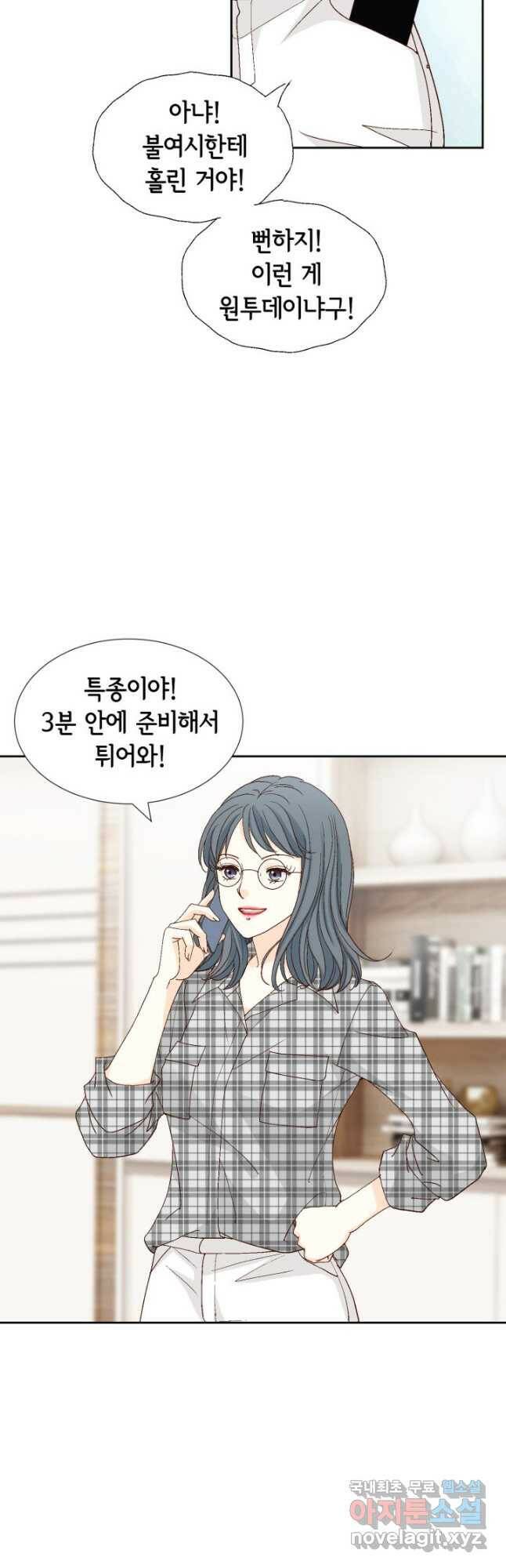 사랑의 순간 126화 순해보 콩깍지 8