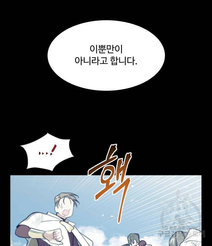 로또 황녀님 30화 21