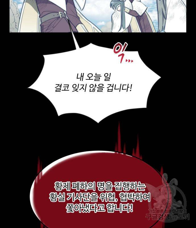 로또 황녀님 30화 22