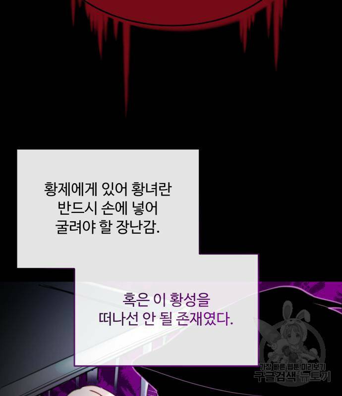 로또 황녀님 30화 23