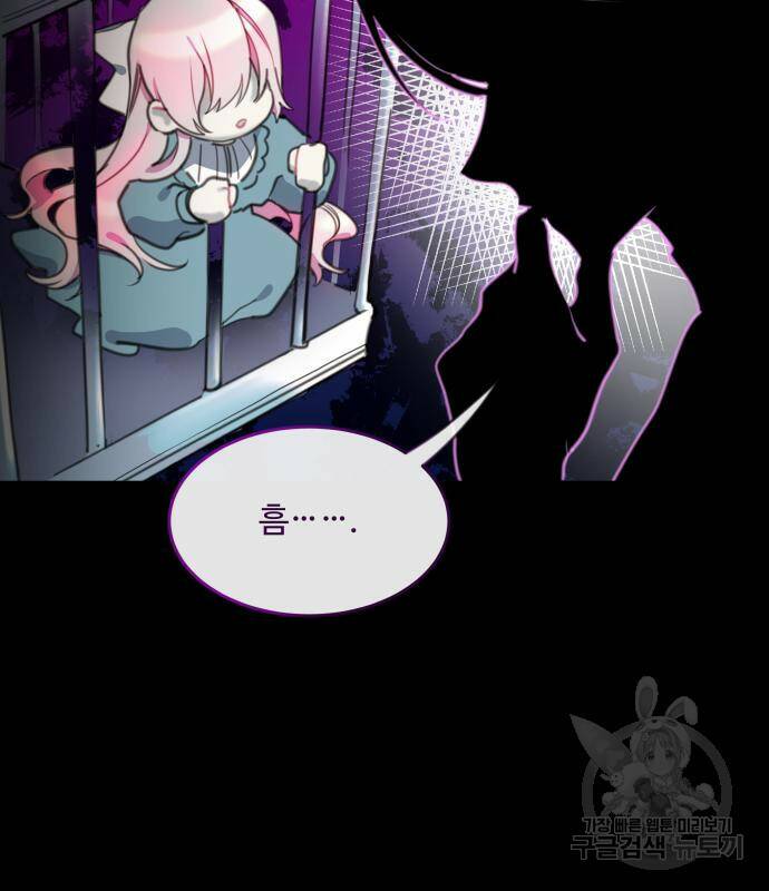 로또 황녀님 30화 24