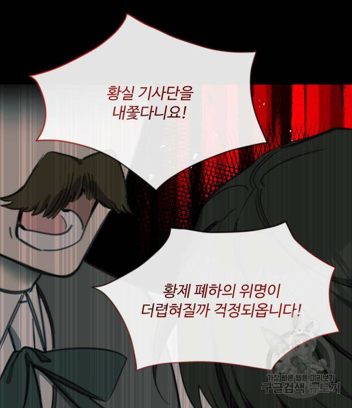 로또 황녀님 30화 25