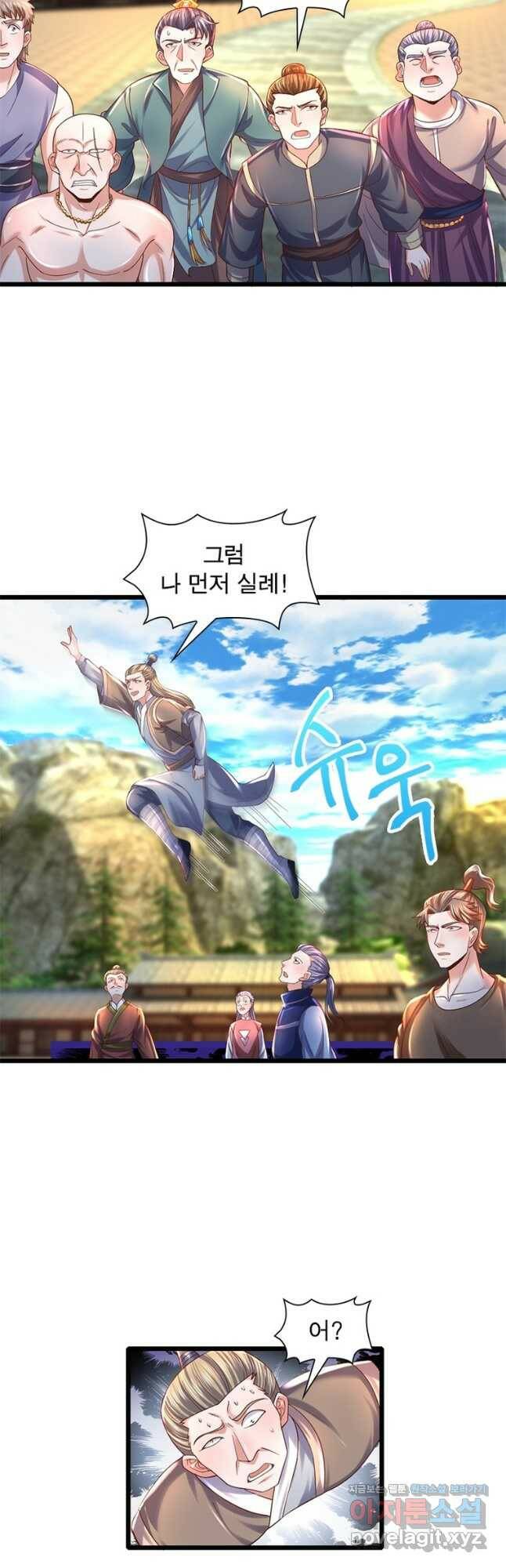 천검지존 89화 2