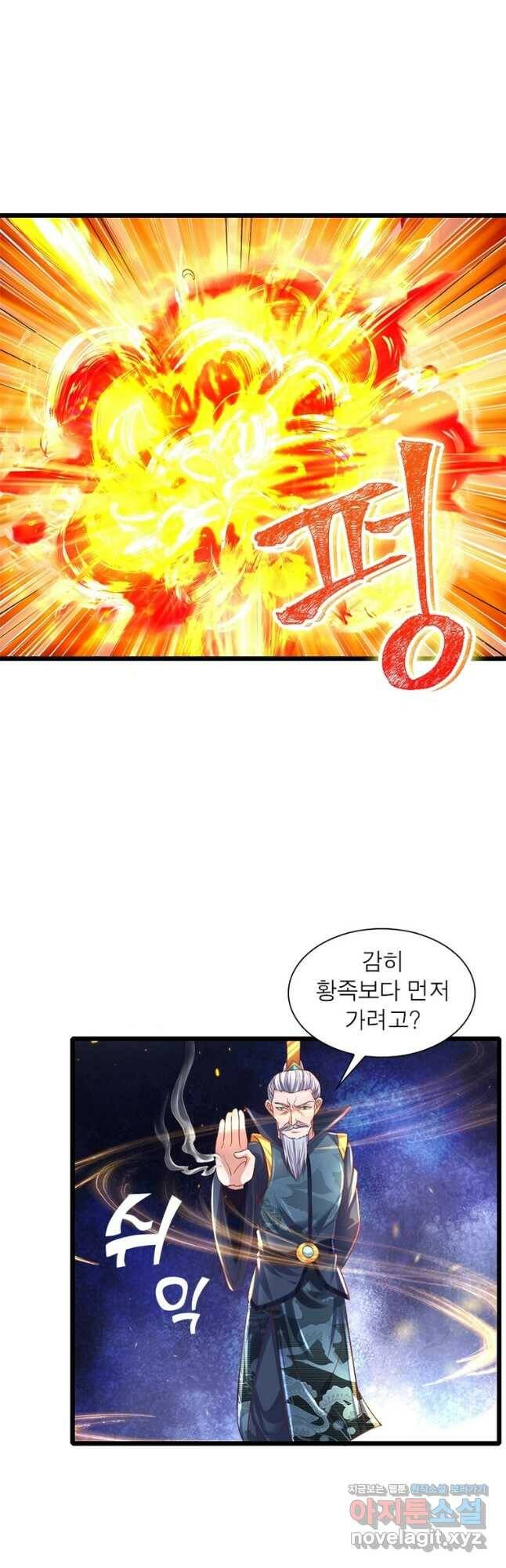 천검지존 89화 3
