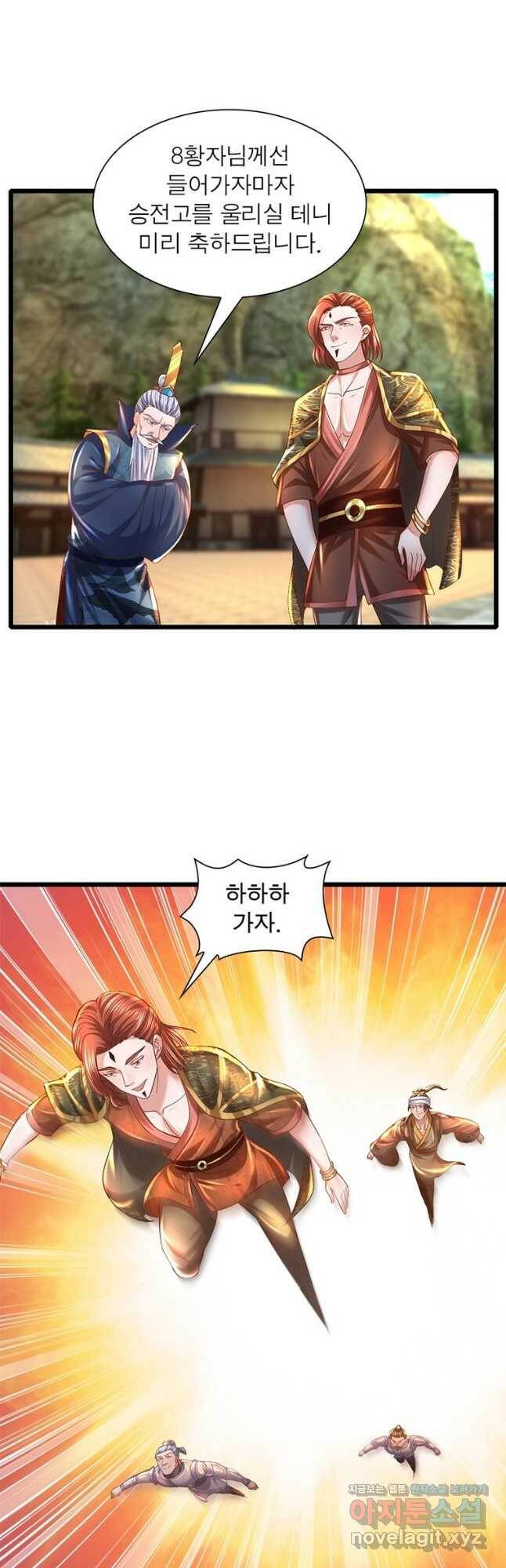천검지존 89화 4