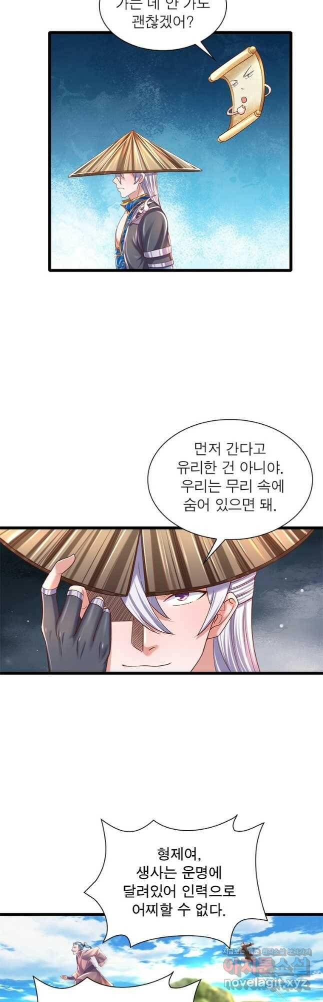 천검지존 89화 7