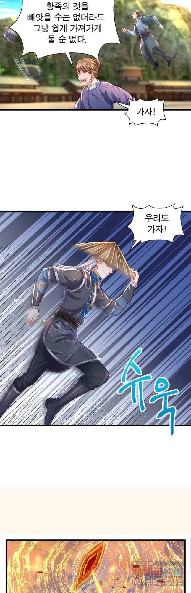 천검지존 89화 8