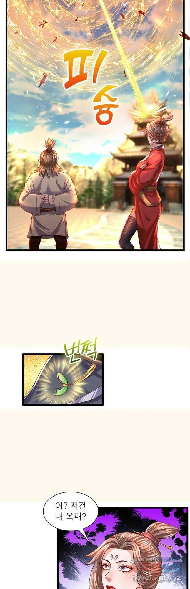 천검지존 89화 9