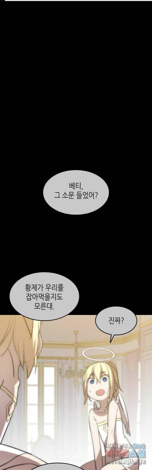 닳고닳은 뉴비 117화 1