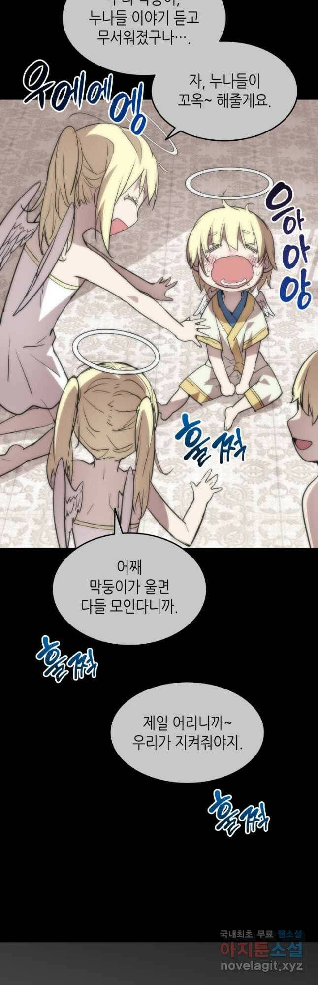 닳고닳은 뉴비 117화 4