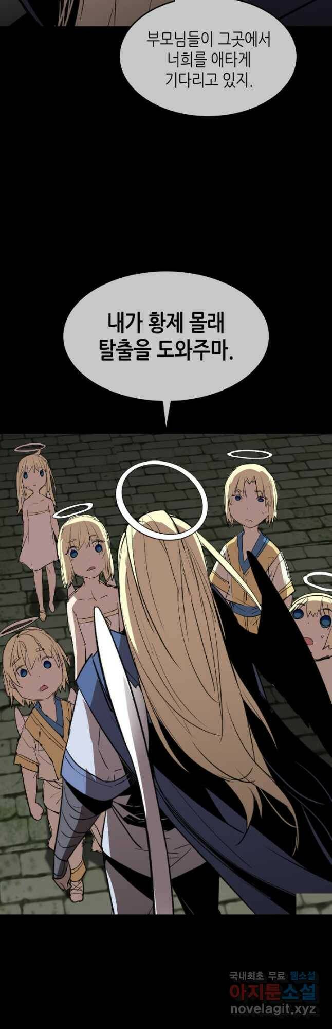 닳고닳은 뉴비 117화 6