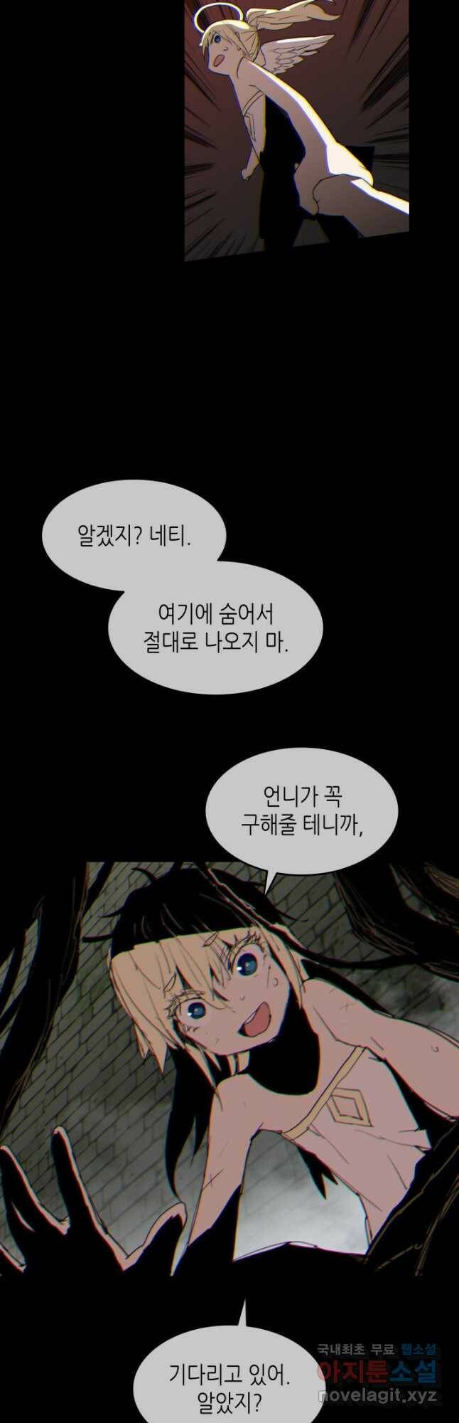 닳고닳은 뉴비 117화 9