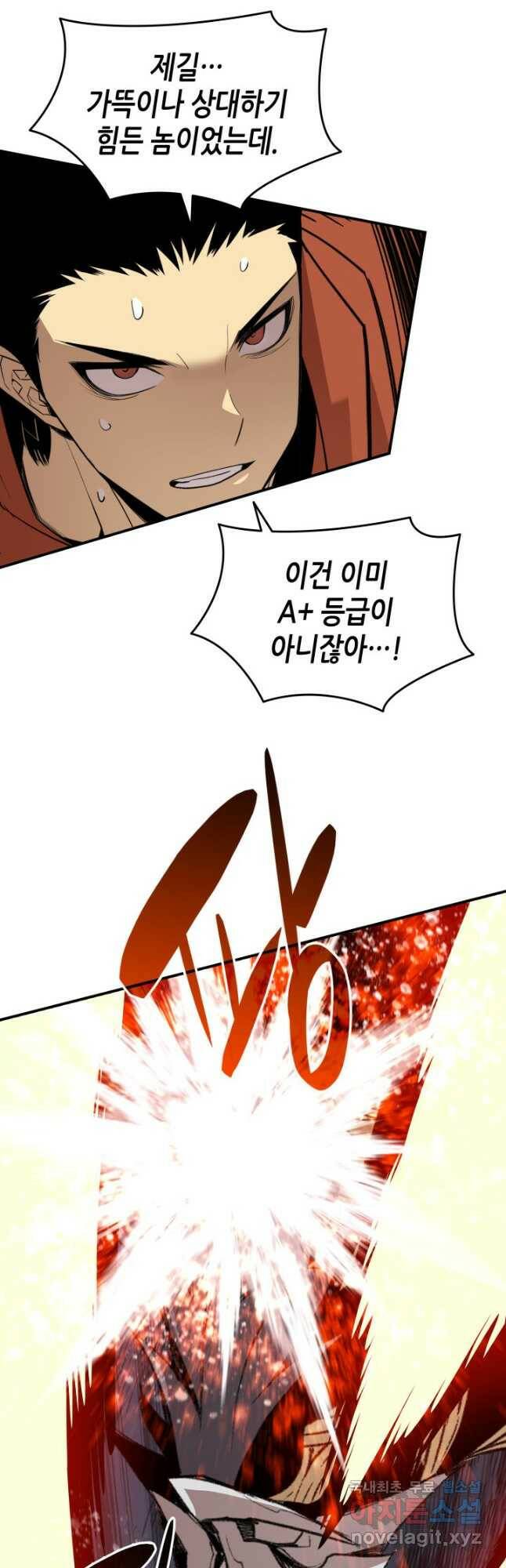 닳고닳은 뉴비 117화 18