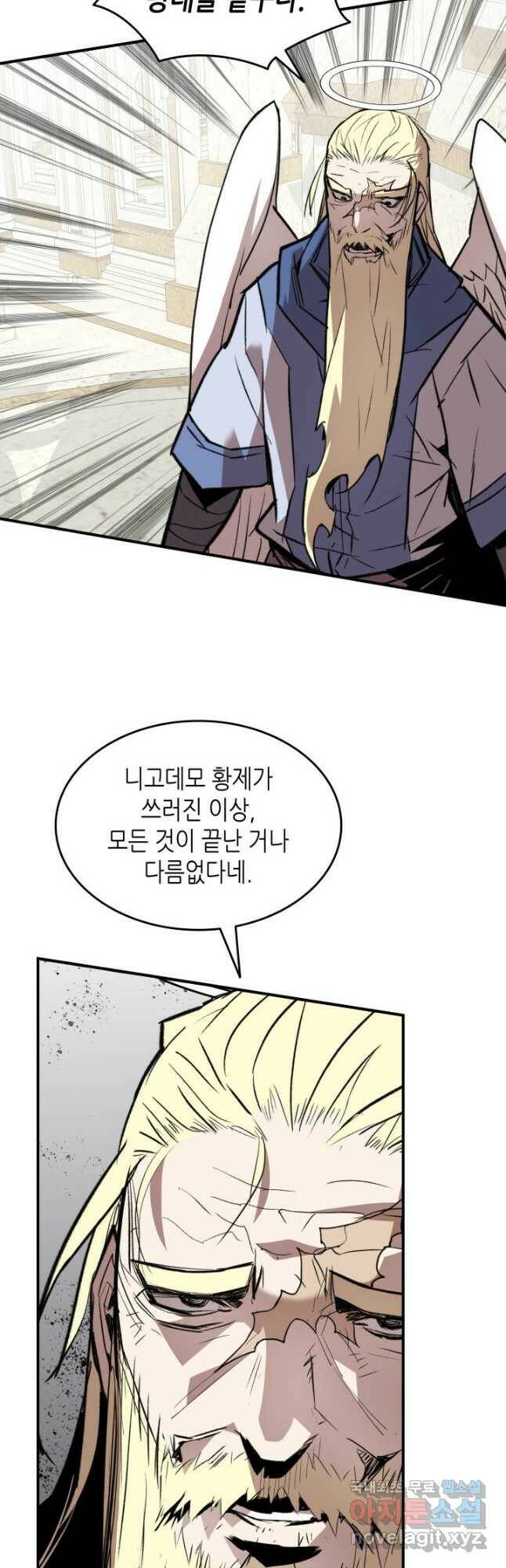 닳고닳은 뉴비 117화 20
