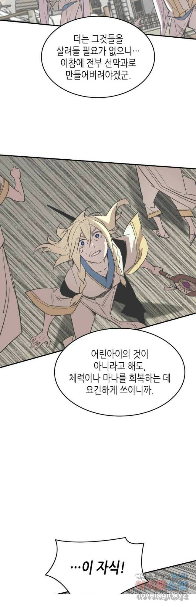 닳고닳은 뉴비 117화 22
