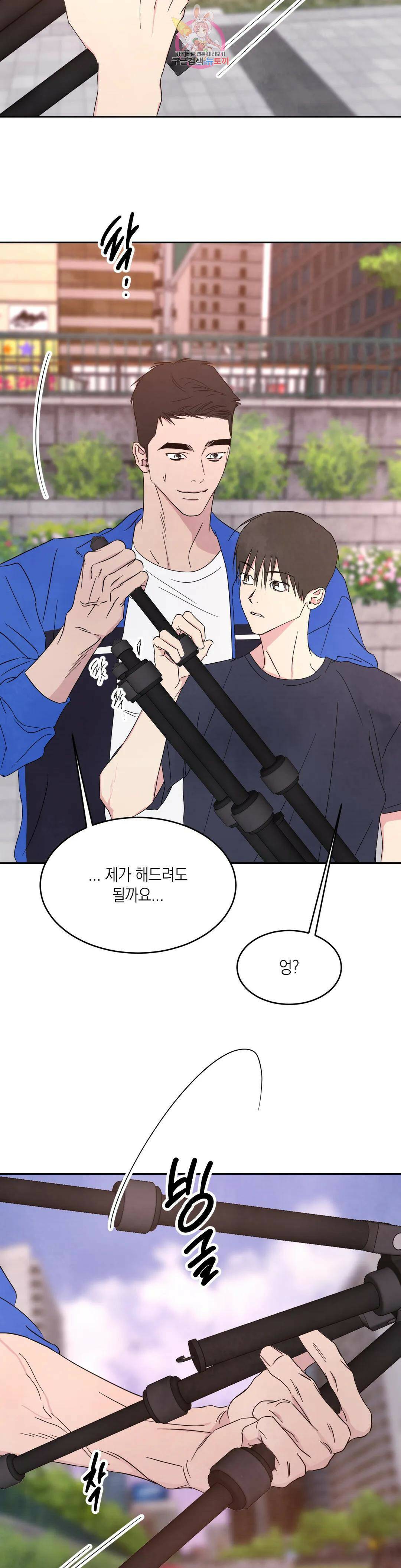 그놈은 공이었다 67화 2