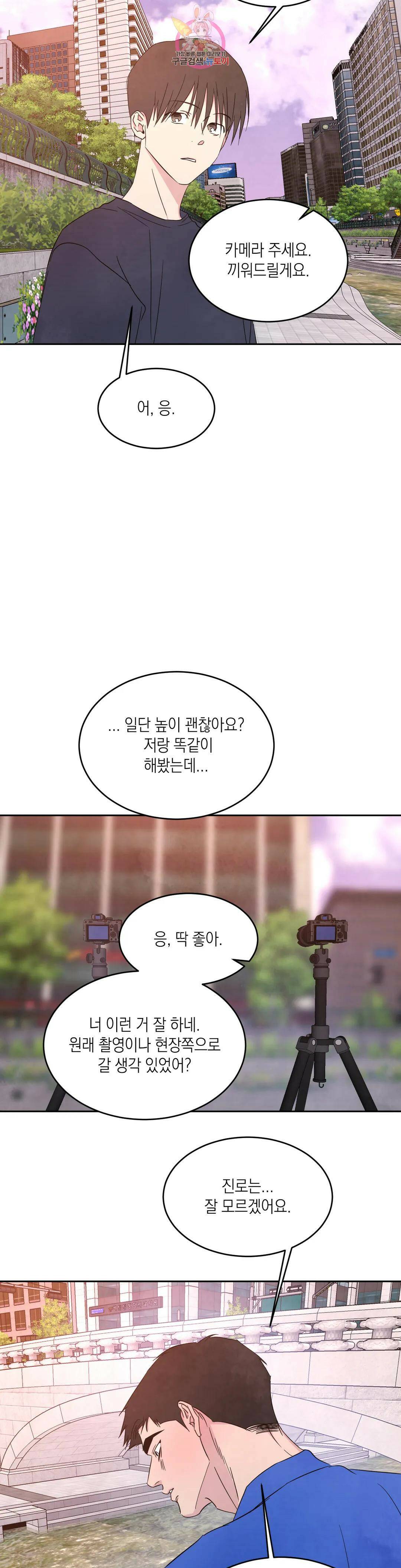 그놈은 공이었다 67화 4