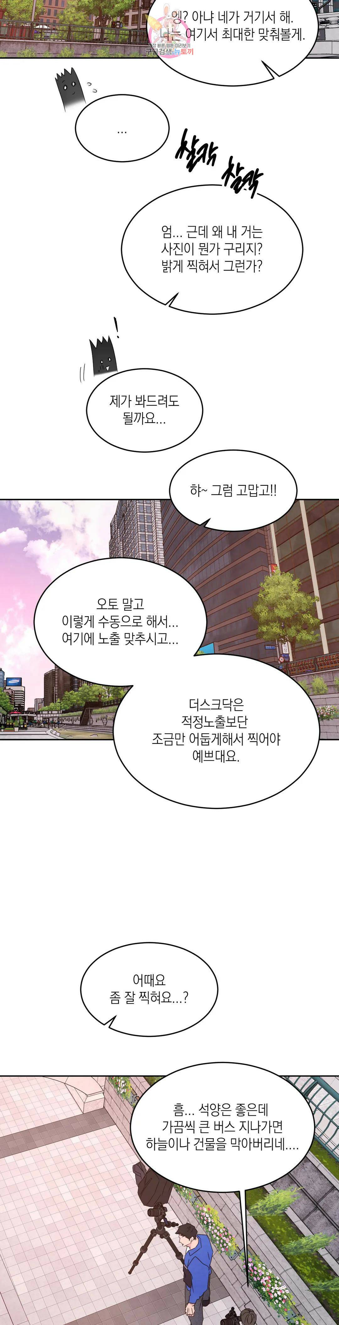 그놈은 공이었다 67화 6