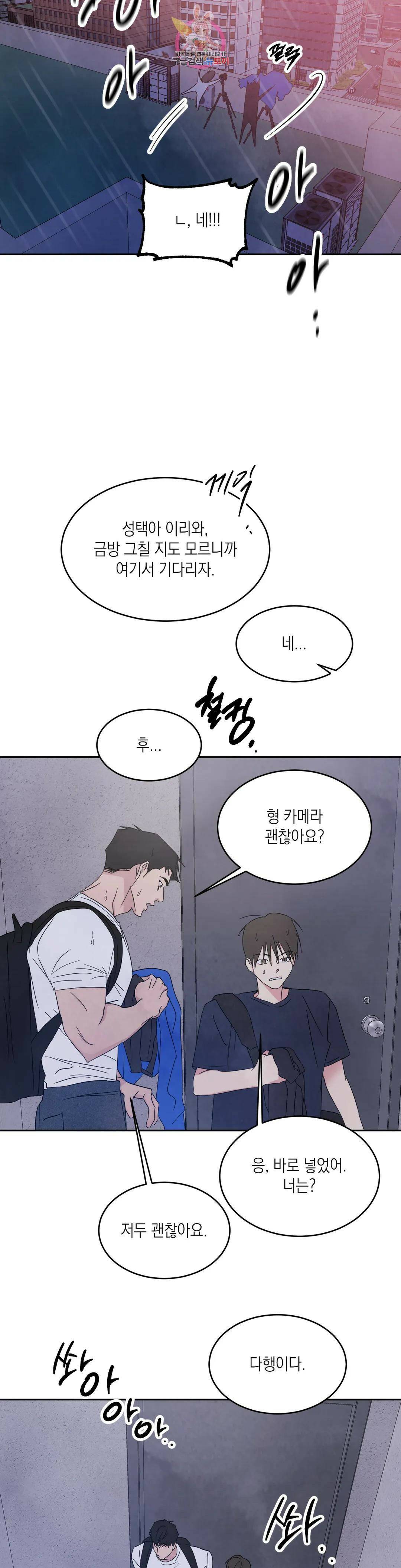 그놈은 공이었다 67화 18