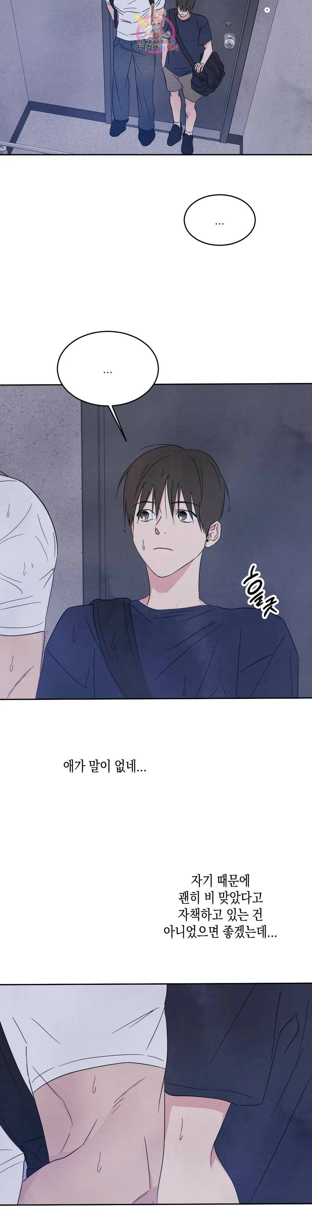 그놈은 공이었다 67화 19