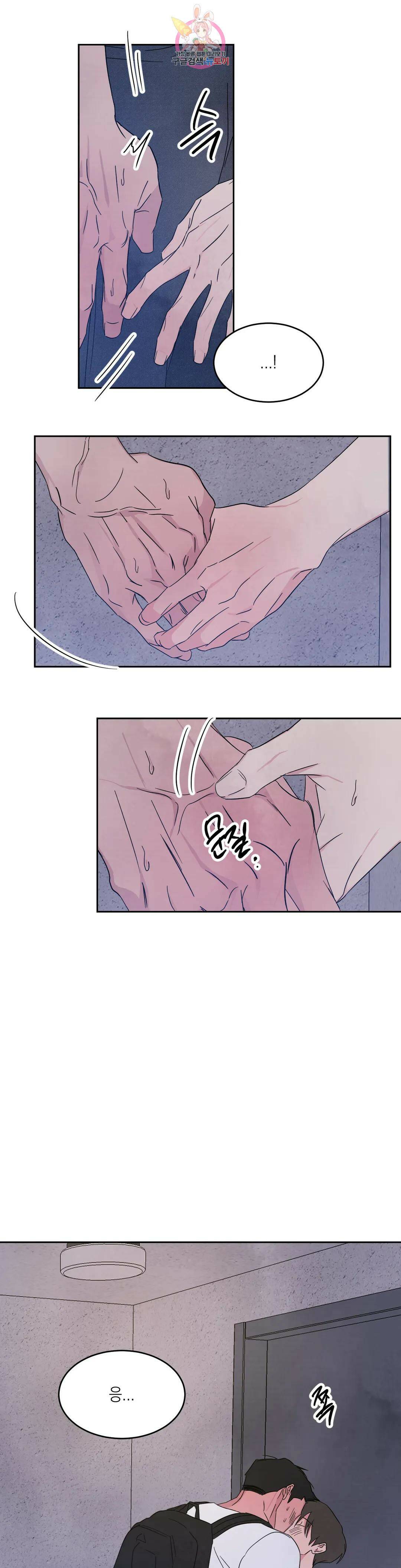 그놈은 공이었다 67화 24