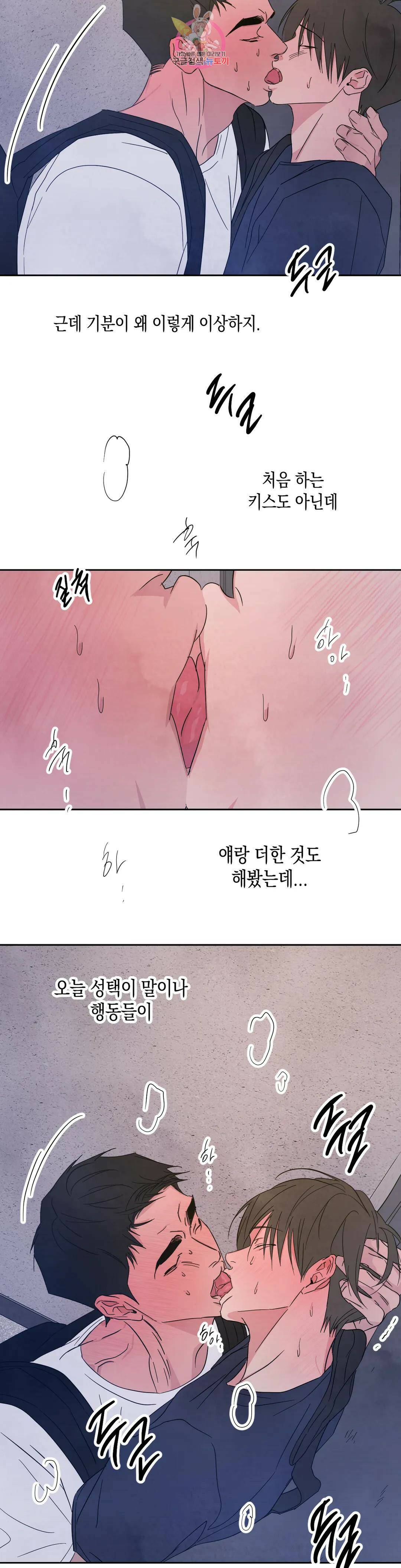 그놈은 공이었다 67화 26