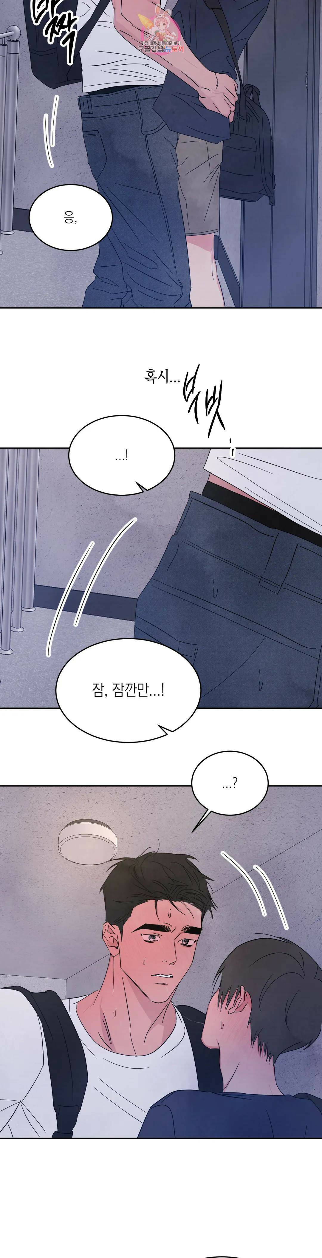 그놈은 공이었다 67화 28