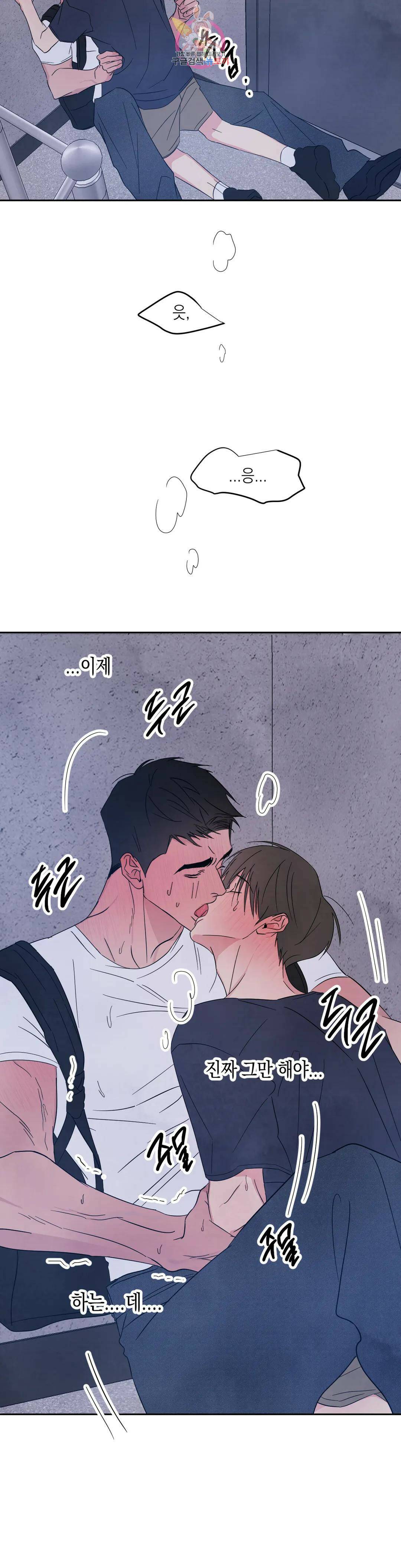 그놈은 공이었다 67화 34