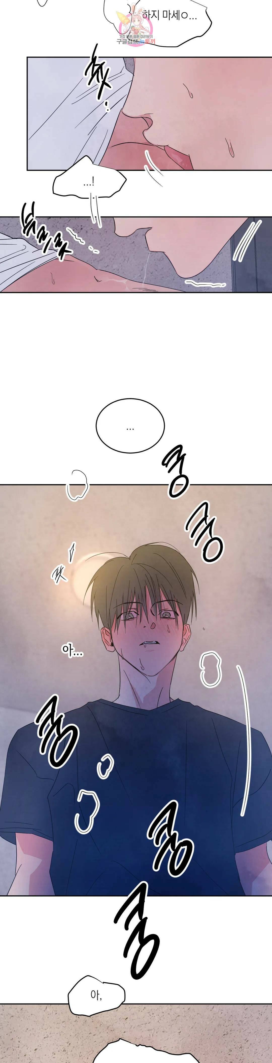그놈은 공이었다 67화 36