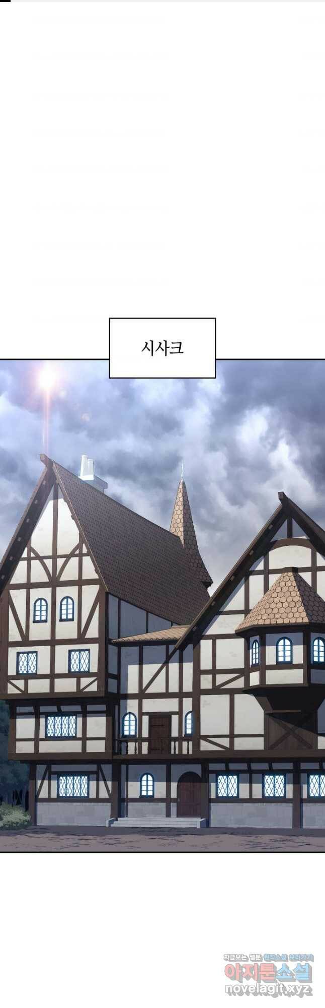 백룡공작 팬드래건 57화 1