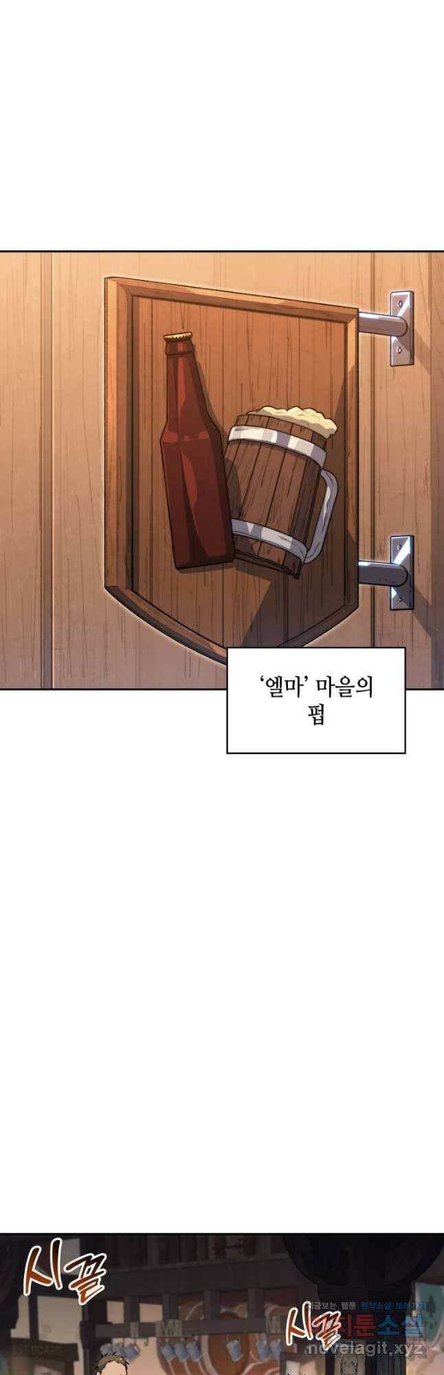 백룡공작 팬드래건 57화 2