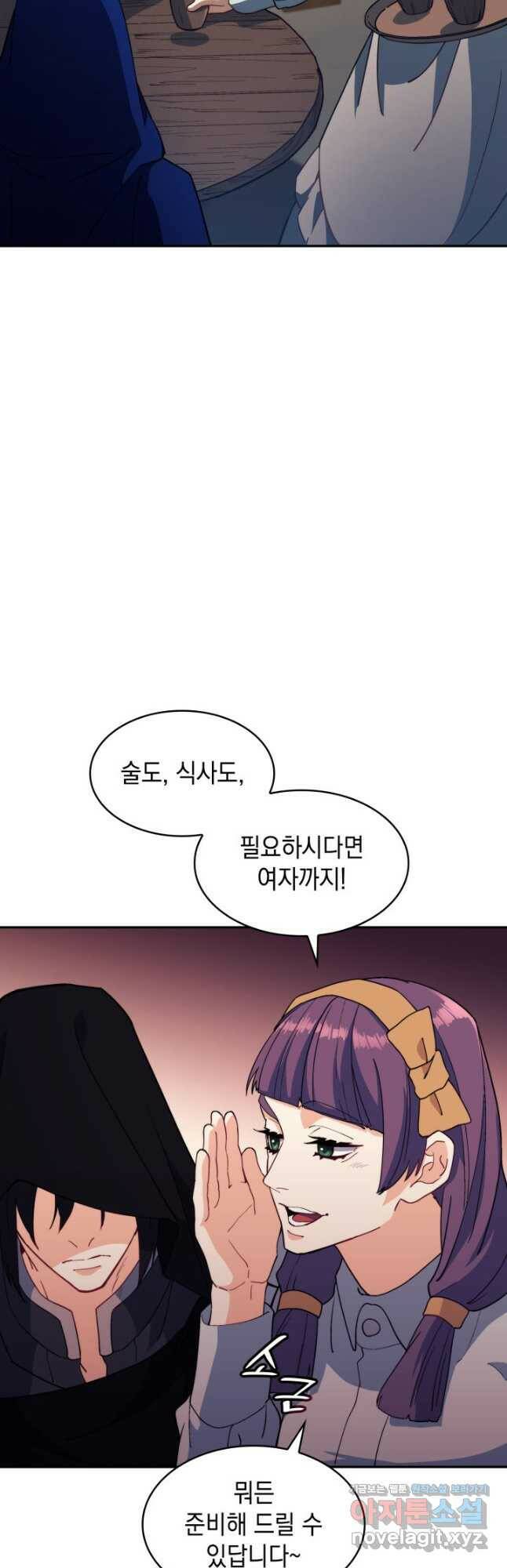 백룡공작 팬드래건 57화 4