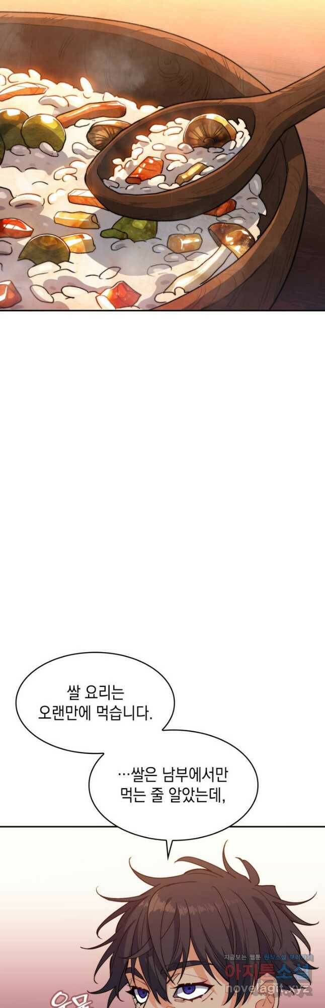 백룡공작 팬드래건 57화 9